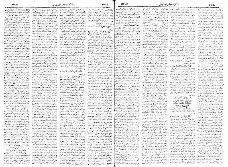 پرونده:Moz 18 132.pdf