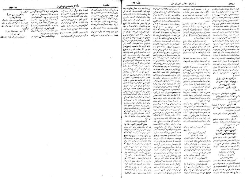 پرونده:Moz 18 132.pdf