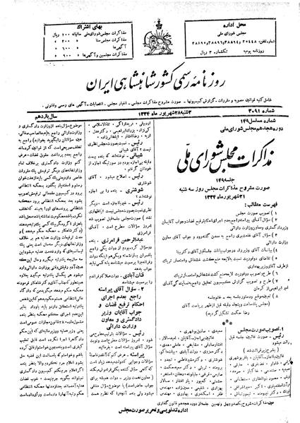 پرونده:Moz 18 149.pdf
