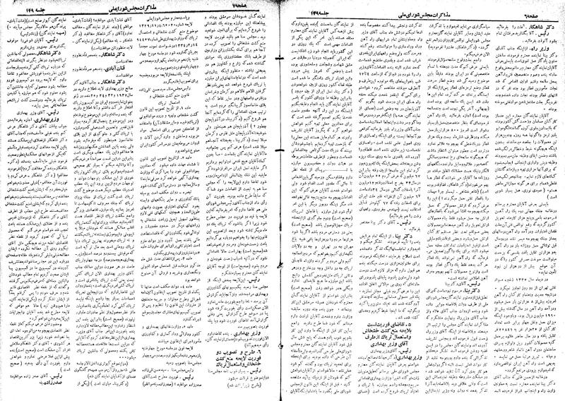 پرونده:Moz 18 149.pdf
