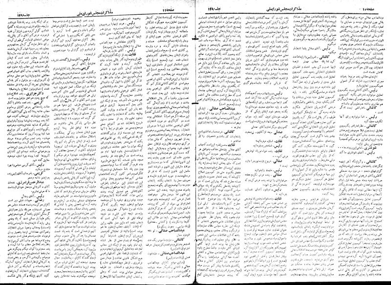 پرونده:Moz 18 149.pdf