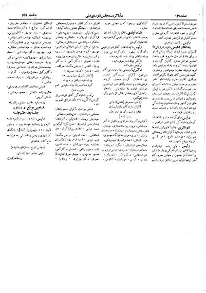 پرونده:Moz 18 149.pdf