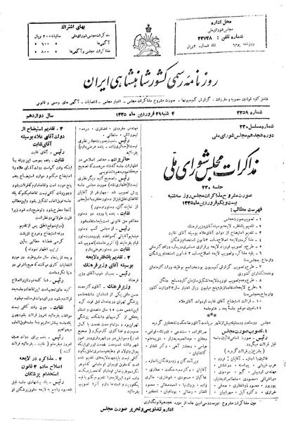 پرونده:Moz 18 230.pdf