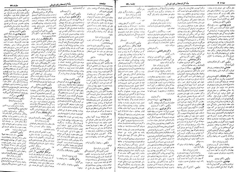 پرونده:Moz 18 230.pdf