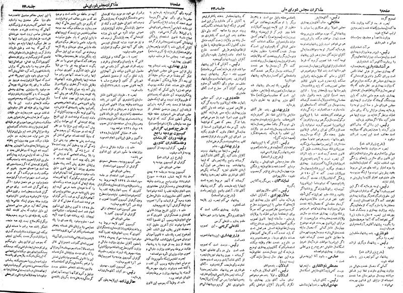 پرونده:Moz 18 230.pdf