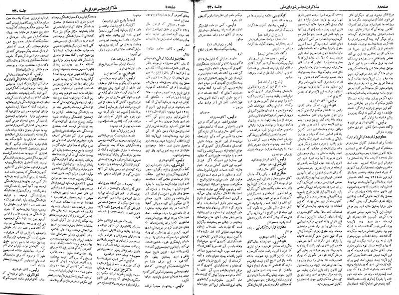 پرونده:Moz 18 230.pdf