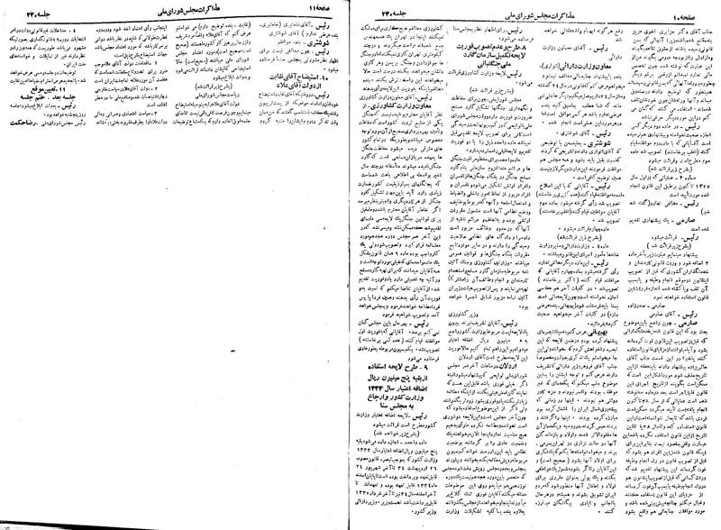 پرونده:Moz 18 230.pdf