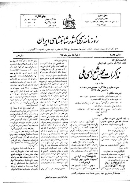 پرونده:Moz 18 53.pdf
