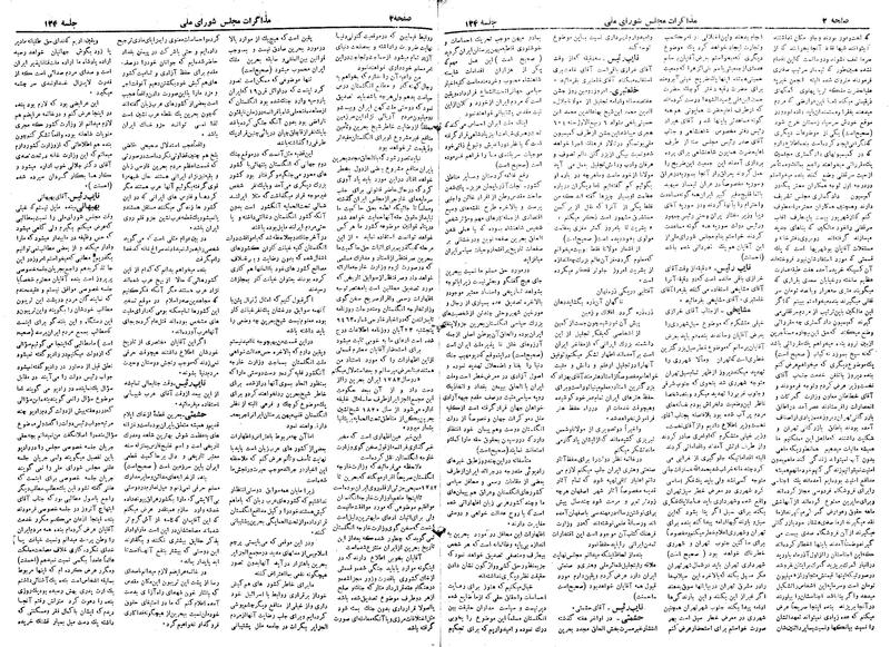 پرونده:Moz 19 134.pdf