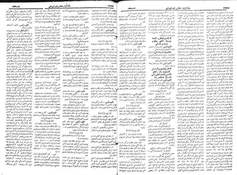 پرونده:Moz 19 134.pdf