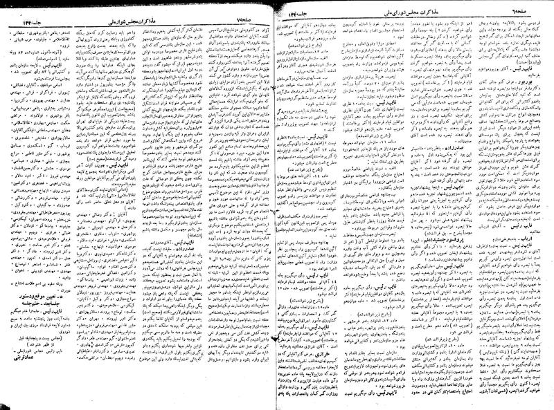 پرونده:Moz 19 134.pdf