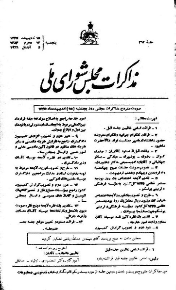 پرونده:Moz 21 262.pdf