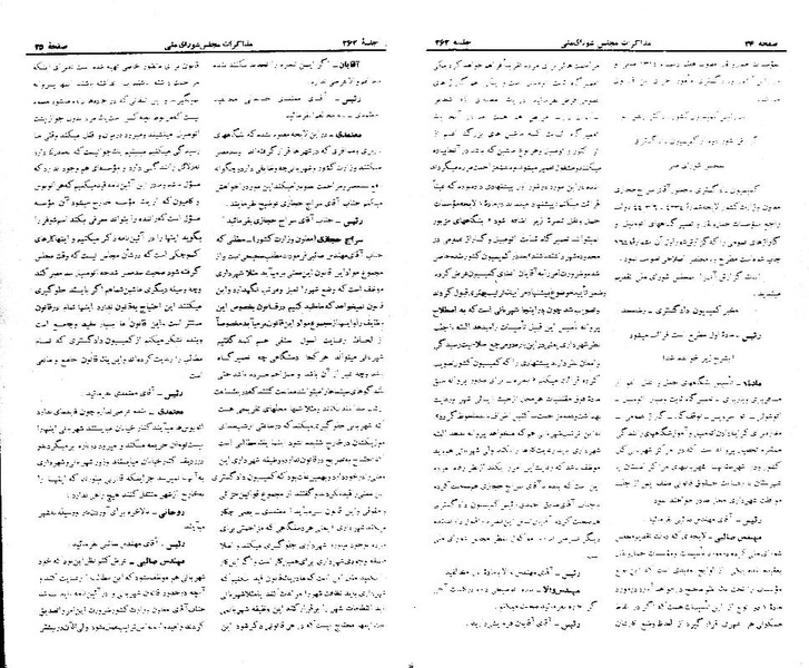 پرونده:Moz 21 262.pdf