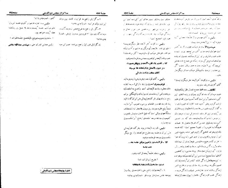 پرونده:Moz 21 262.pdf