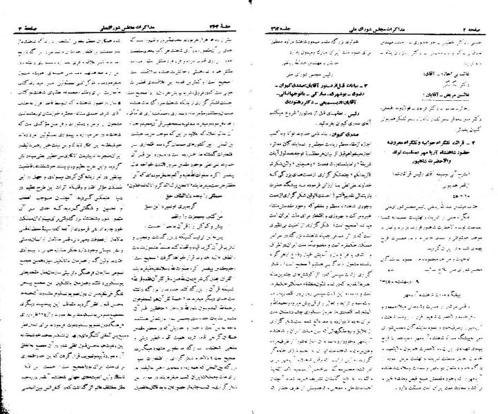 پرونده:Moz 21 262.pdf