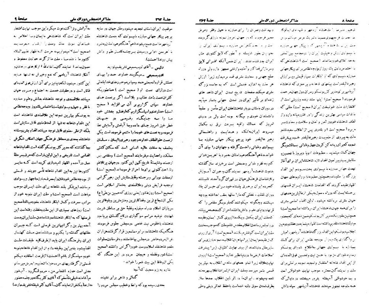 پرونده:Moz 21 262.pdf