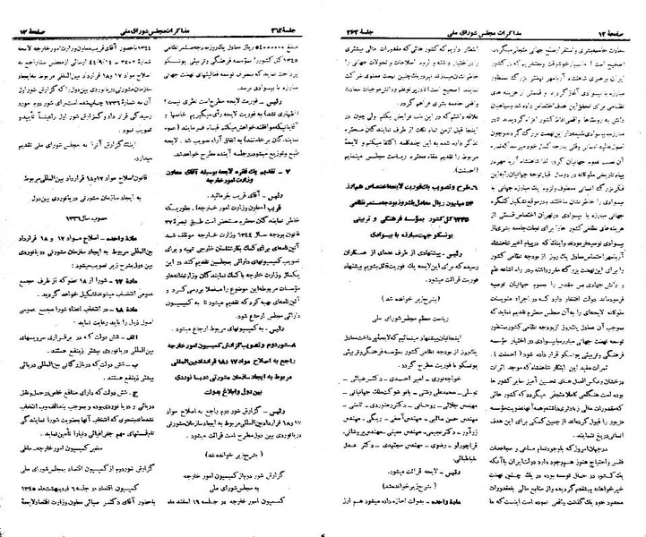 پرونده:Moz 21 262.pdf