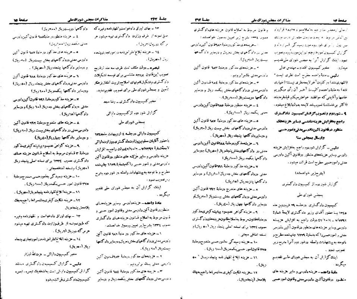 پرونده:Moz 21 262.pdf