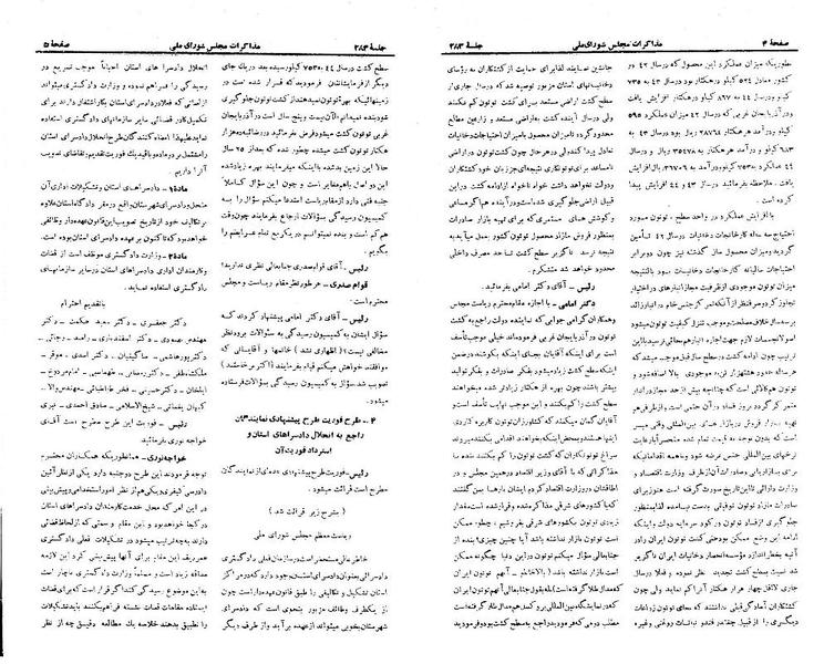 پرونده:Moz 21 283.pdf