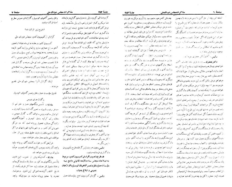 پرونده:Moz 21 283.pdf
