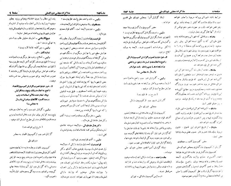 پرونده:Moz 21 283.pdf