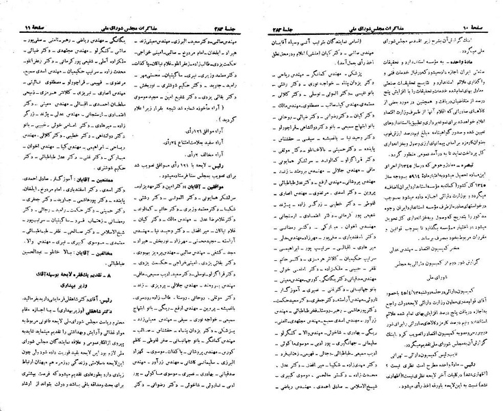 پرونده:Moz 21 283.pdf