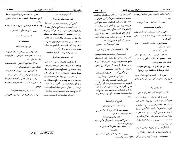 پرونده:Moz 21 283.pdf