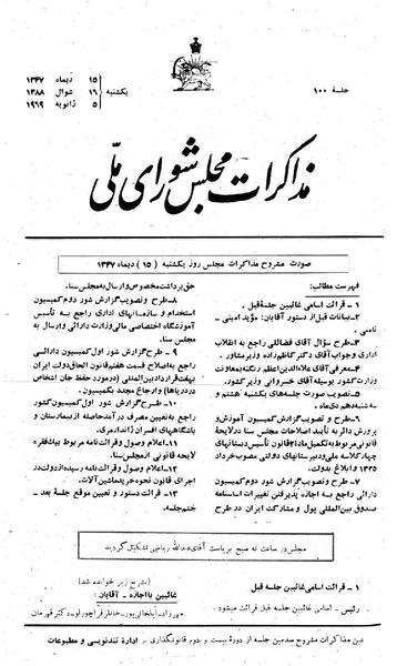 پرونده:Moz 22 100.pdf