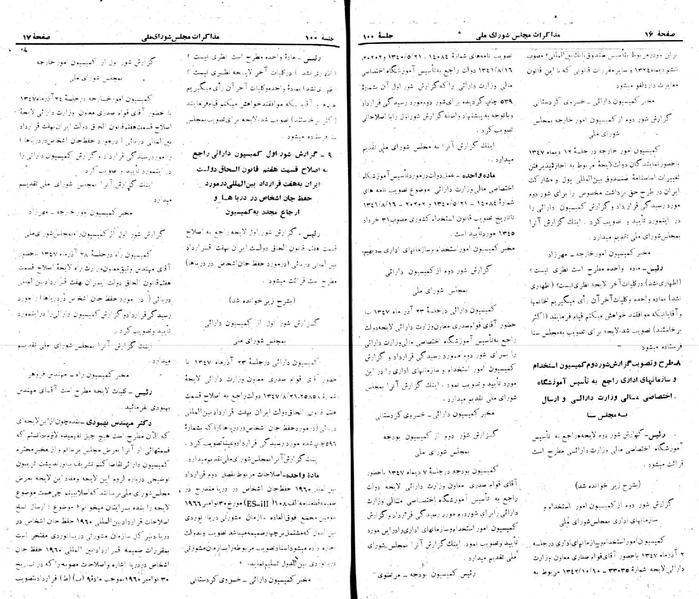 پرونده:Moz 22 100.pdf