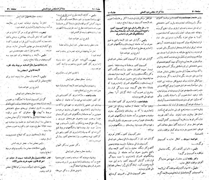 پرونده:Moz 22 100.pdf