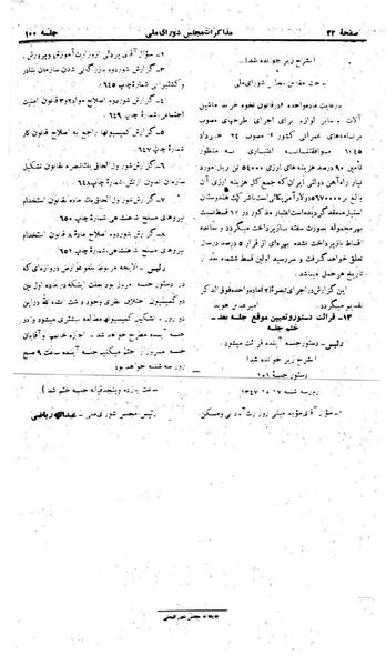 پرونده:Moz 22 100.pdf