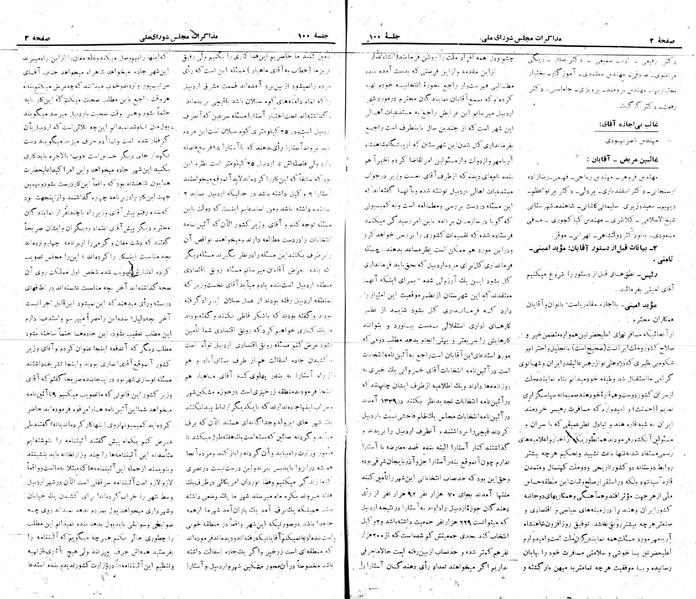 پرونده:Moz 22 100.pdf