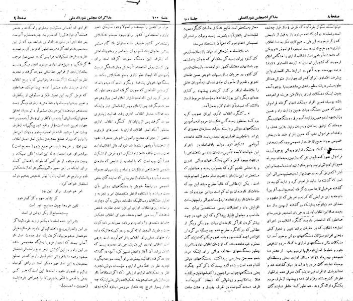 پرونده:Moz 22 100.pdf