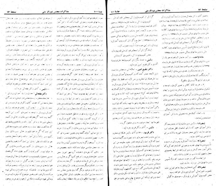 پرونده:Moz 22 100.pdf