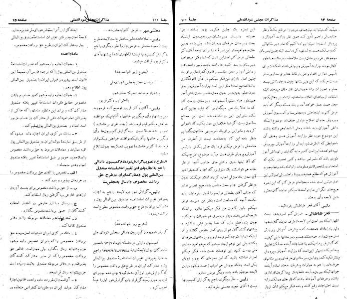 پرونده:Moz 22 100.pdf