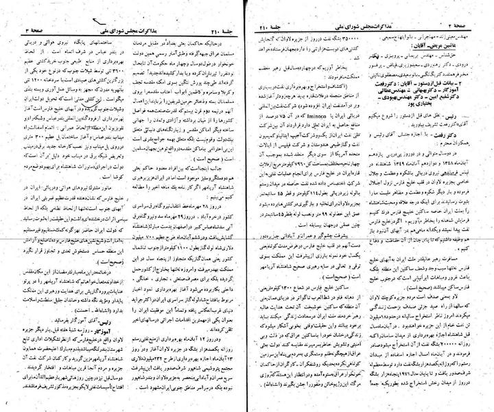 پرونده:Moz 22 210.pdf