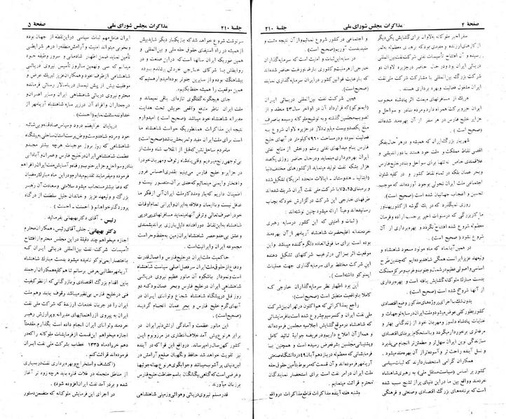 پرونده:Moz 22 210.pdf