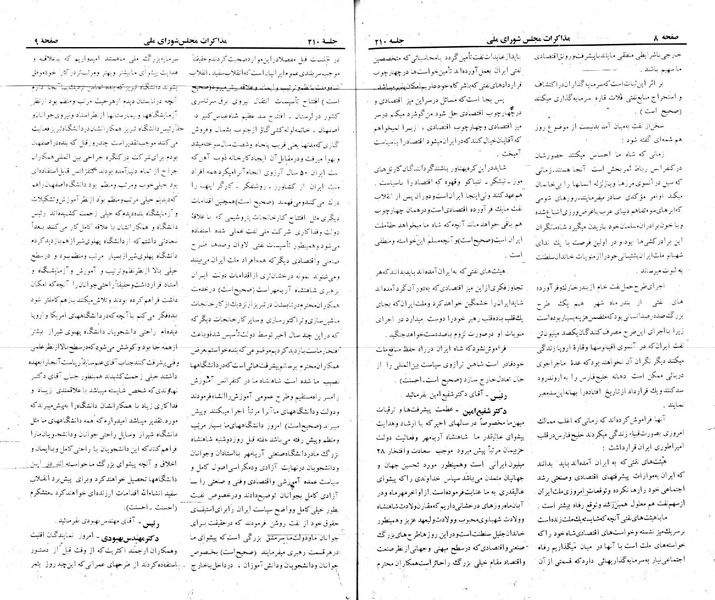 پرونده:Moz 22 210.pdf