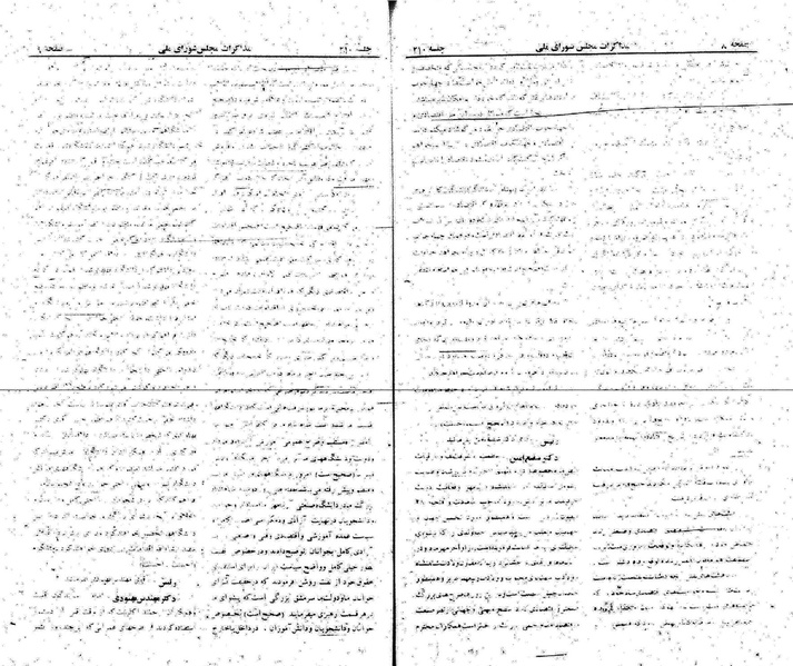 پرونده:Moz 22 210.pdf