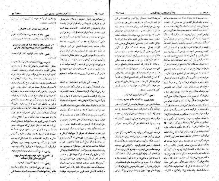 پرونده:Moz 22 210.pdf