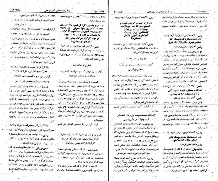 پرونده:Moz 22 210.pdf