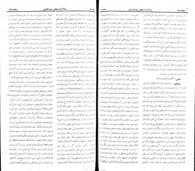 پرونده:Moz 22 60.pdf