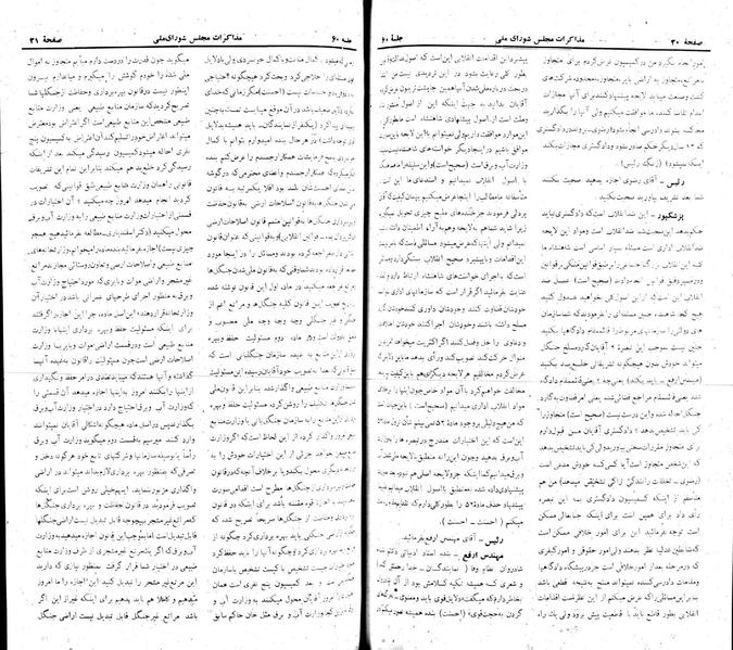 پرونده:Moz 22 60.pdf