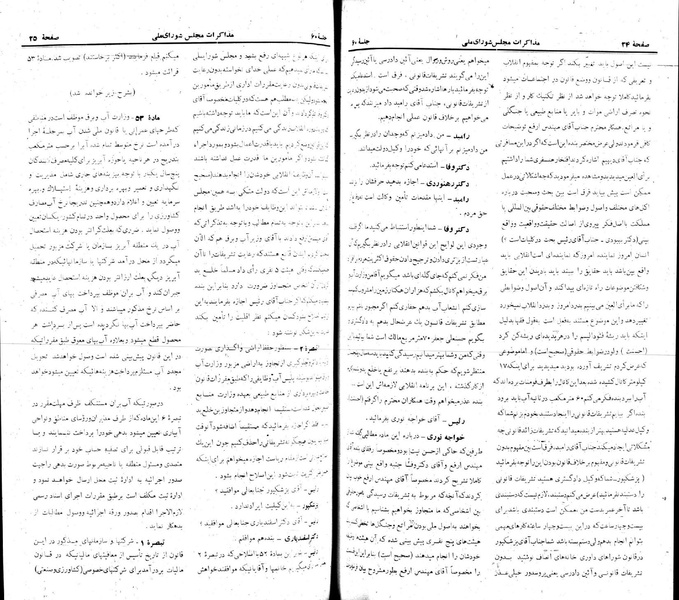 پرونده:Moz 22 60.pdf