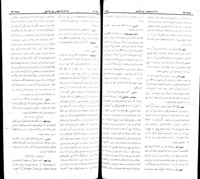 پرونده:Moz 22 60.pdf