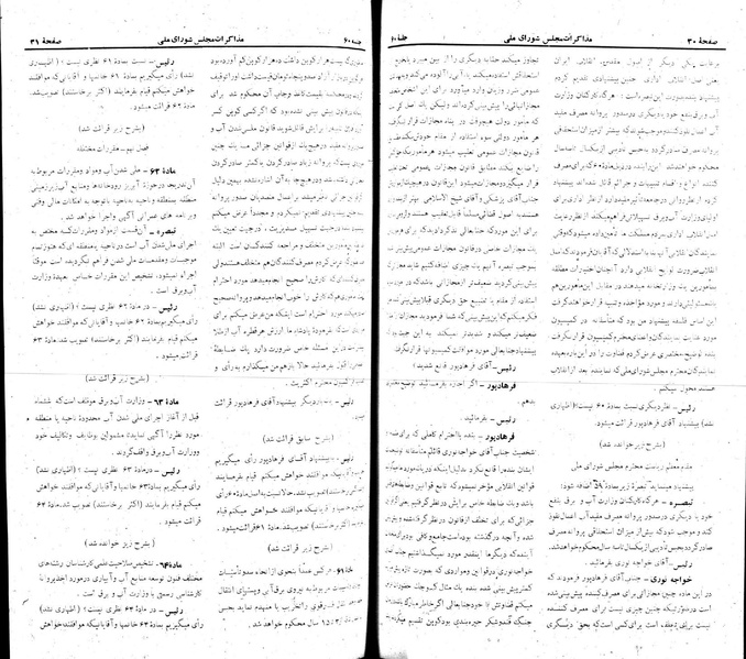 پرونده:Moz 22 60.pdf