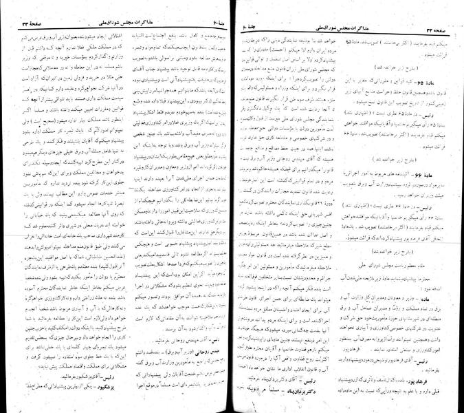 پرونده:Moz 22 60.pdf