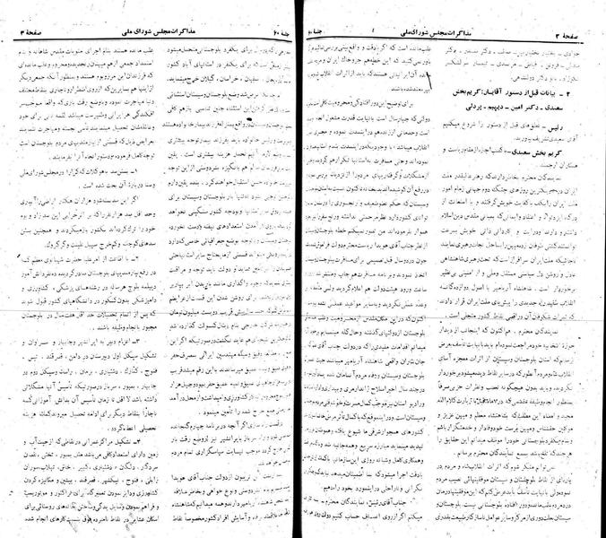 پرونده:Moz 22 60.pdf