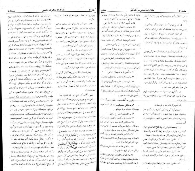 پرونده:Moz 22 60.pdf