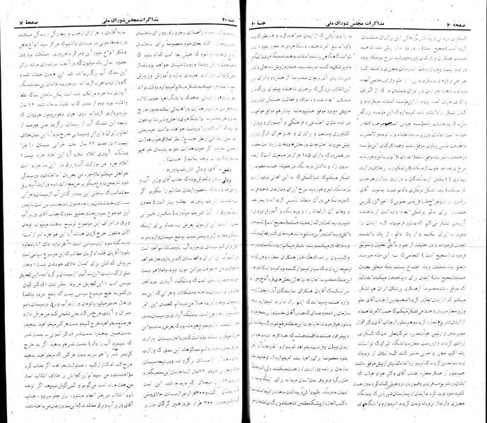 پرونده:Moz 22 60.pdf